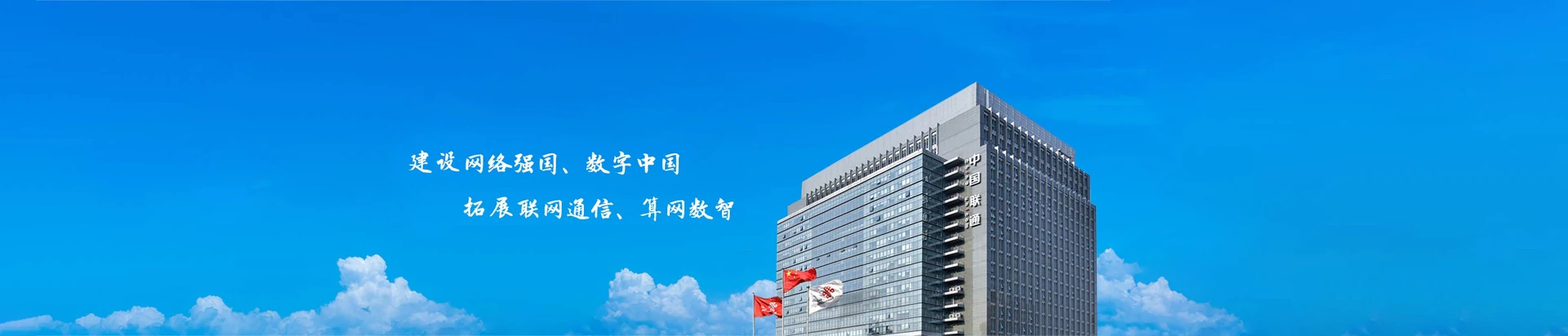 中山火炬高技术产业开发联通宽带