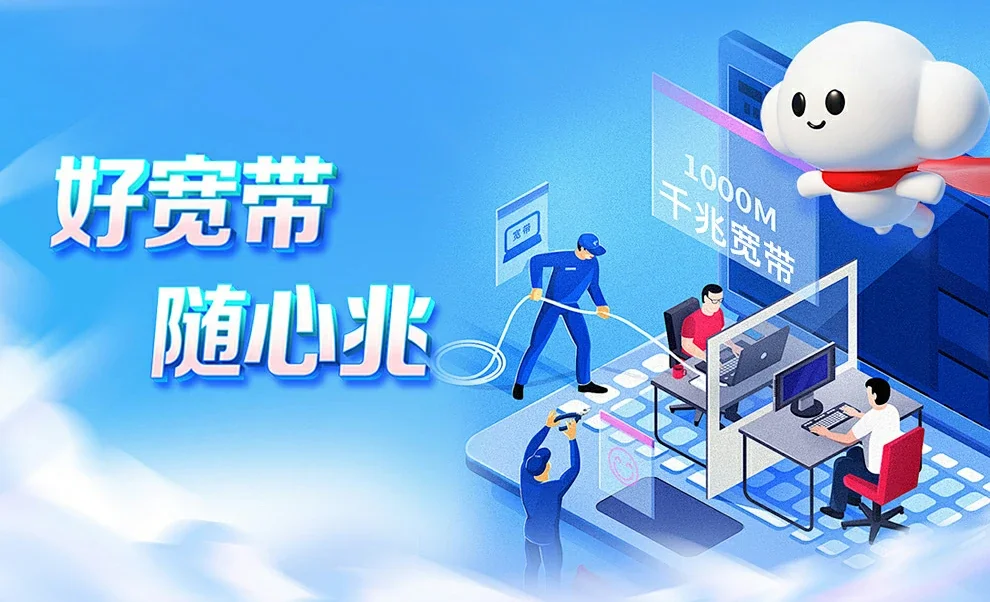 中山火炬高技术产业开发中国联通