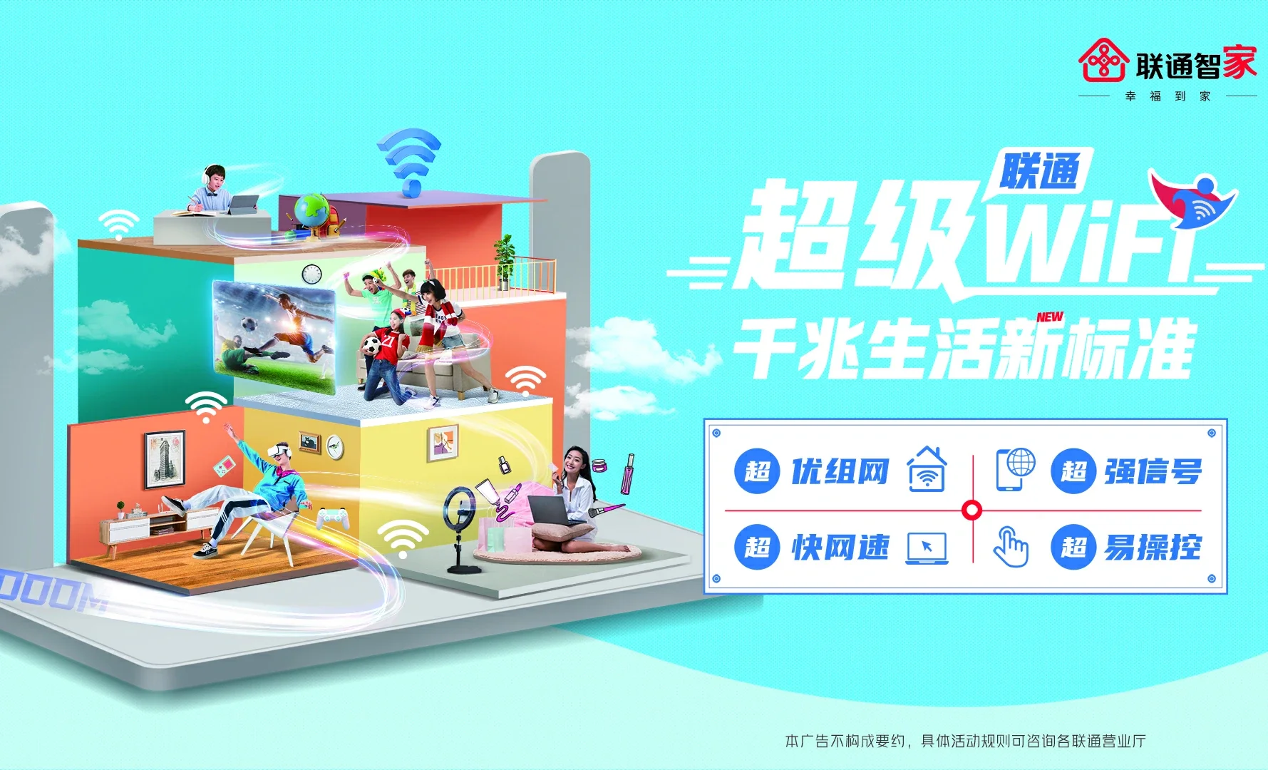 中山火炬高技术产业开发中国联通